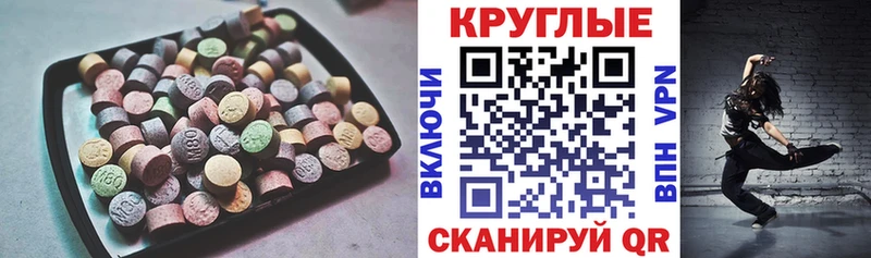 Ecstasy XTC Петровск