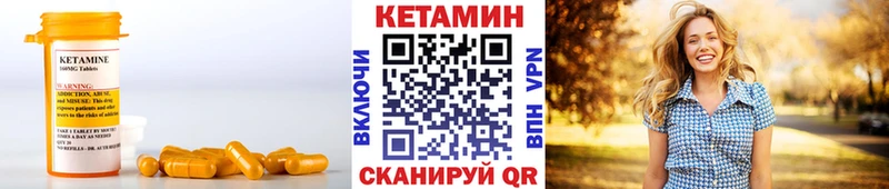 нарко площадка наркотические препараты  ссылка на мегу зеркало  Петровск  Кетамин ketamine 