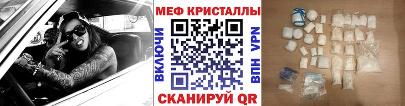 Мефедрон кристаллы  где купить   Петровск 